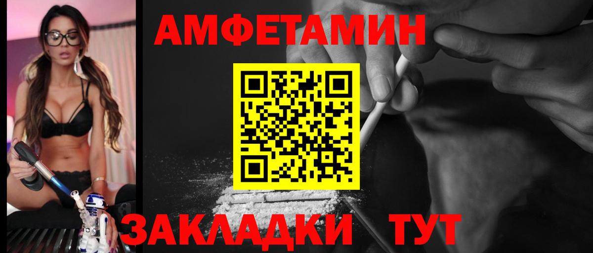 Амфетамин  Вход с VPN  АМФ  Дальнереченск  АМФ Розовый 