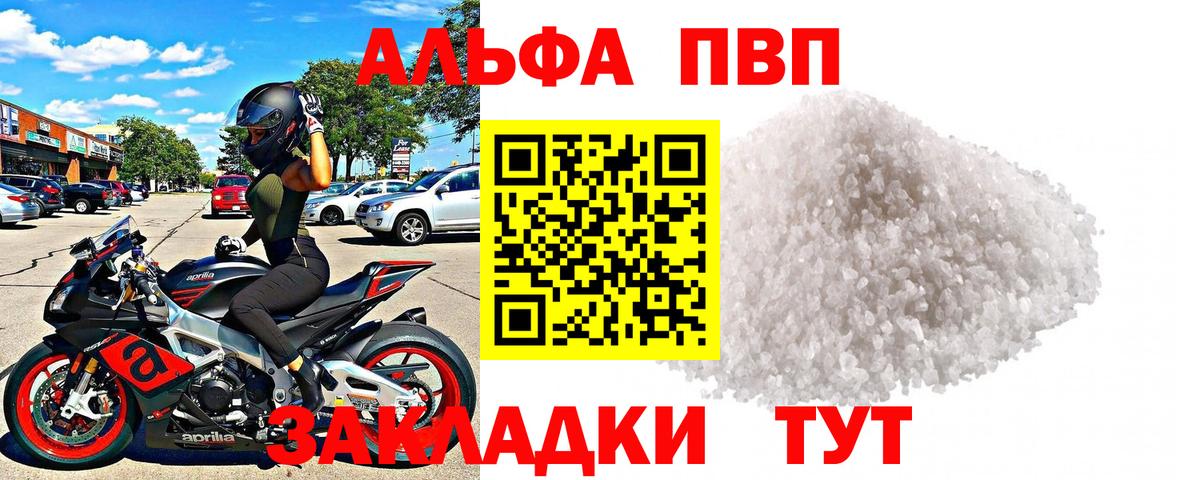 А ПВП VHQ Дальнереченск