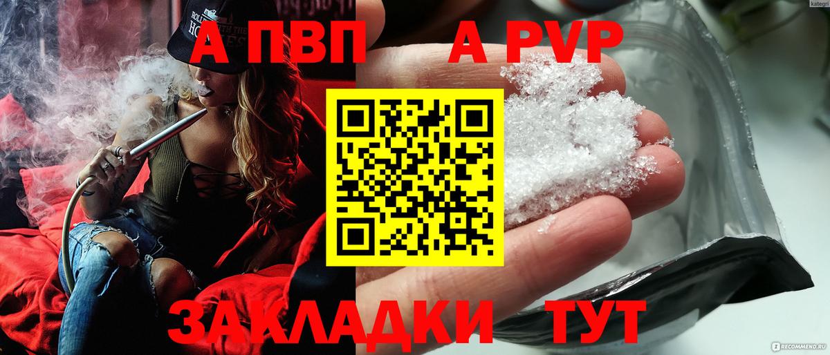 Alpha-PVP кристаллы  Вход с VPN  цена наркотик  Дальнереченск  Альфа ПВП СК КРИС 