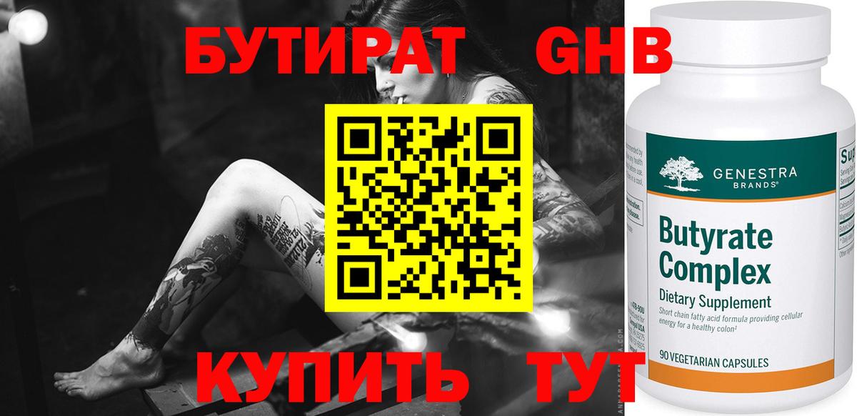 Дальнереченск  БУТИРАТ буратино  БУТИРАТ  Вход с VPN 