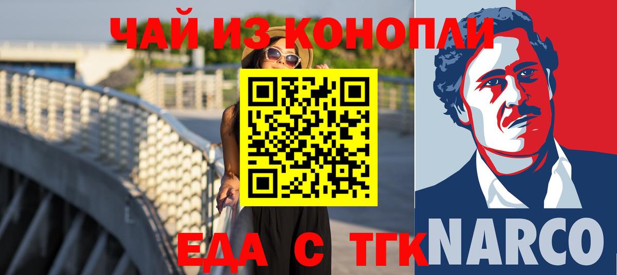 Cannafood конопля  Вход с VPN  Дальнереченск 
