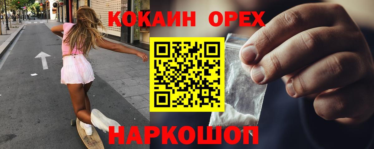 КОКАИН  Вход с VPN  Дальнереченск  Кокаин Fish Scale  Cocaine Fish Scale 