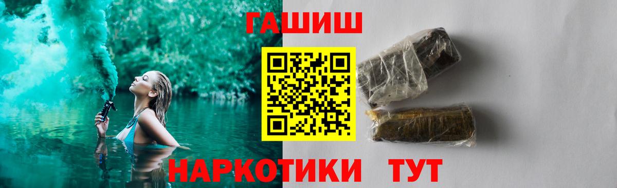 Дальнереченск  ГАШИШ Cannabis  Вход с VPN  Гашиш AMNESIA HAZE 