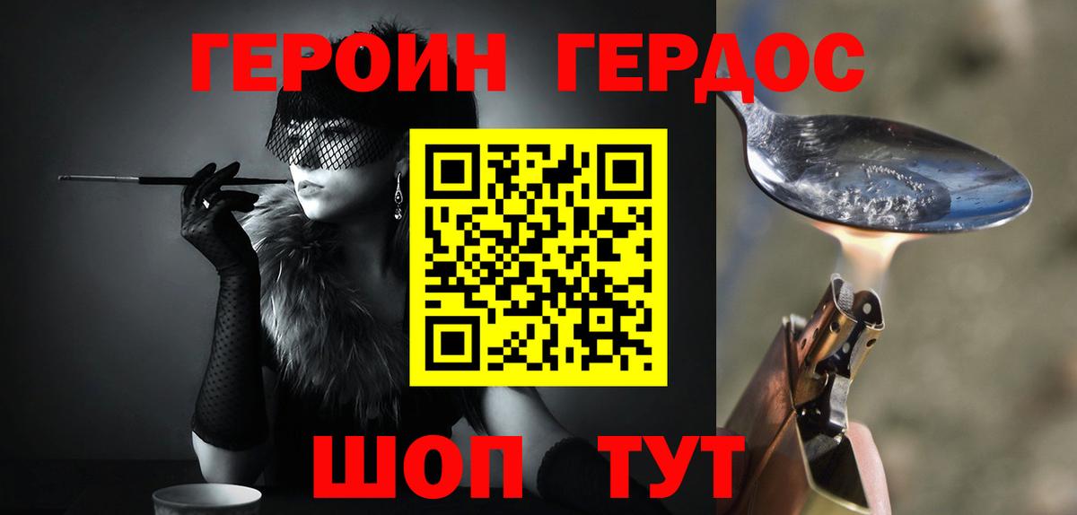 Героин афганец Дальнереченск