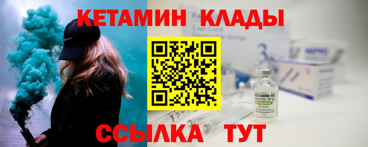 Дальнереченск  МЕГА онион  Вход с VPN  КЕТАМИН VHQ  Кетамин ketamine 