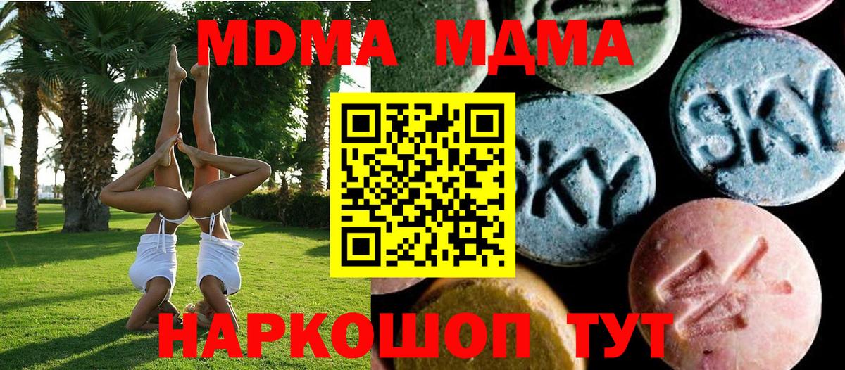 МДМА Molly Дальнереченск