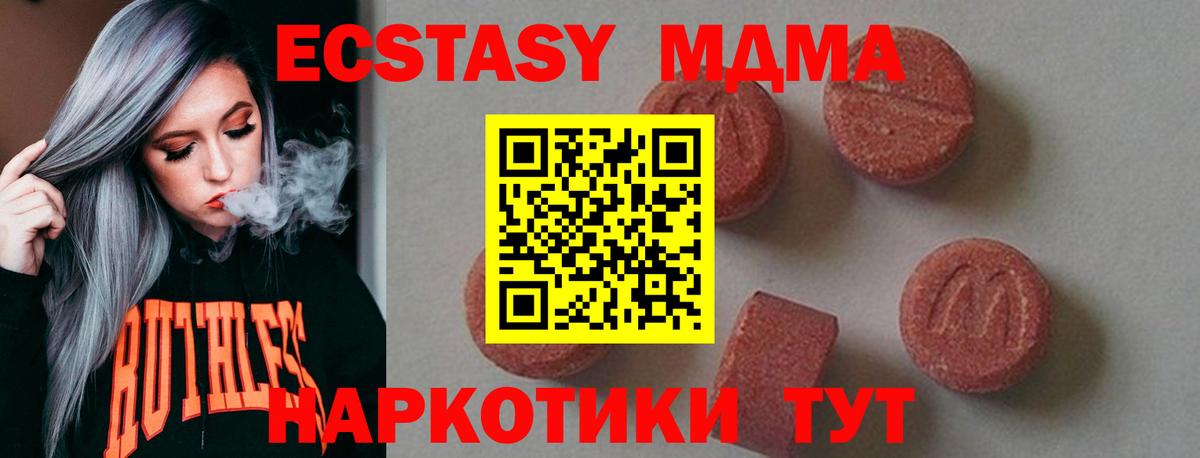 МДМА кристаллы  МДМА кристаллы  Дальнереченск  Вход с VPN 