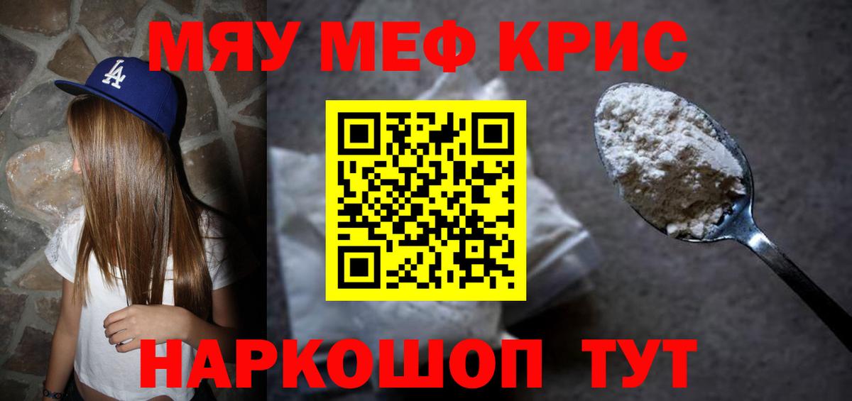 Мефедрон mephedrone  Мефедрон VHQ  Вход с VPN  МЕФ  Дальнереченск 