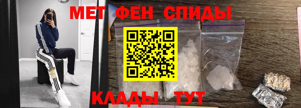 Дальнереченск  Метамфетамин Декстрометамфетамин 99.9%  Метамфетамин Декстрометамфетамин 99.9%  Вход с VPN 