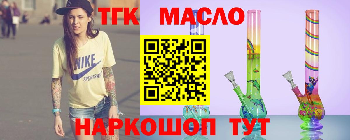 Дистиллят ТГК Wax Дальнереченск