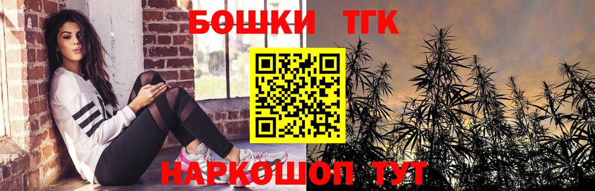 Дальнереченск  Конопля марихуана  Бошки марихуана THC 21%  Канабис гибрид  Вход с VPN  Бошки марихуана White Widow 